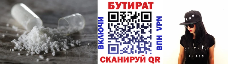 Бутират вода  купить закладку  darknet формула  Реутов 