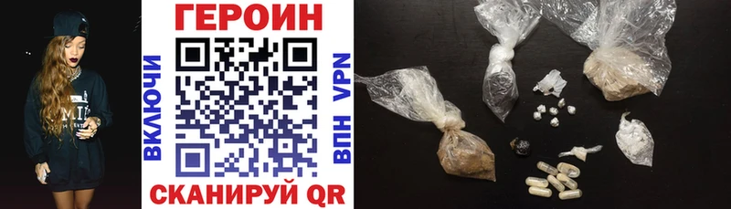 Героин Heroin гидра ССЫЛКА Реутов наркотики