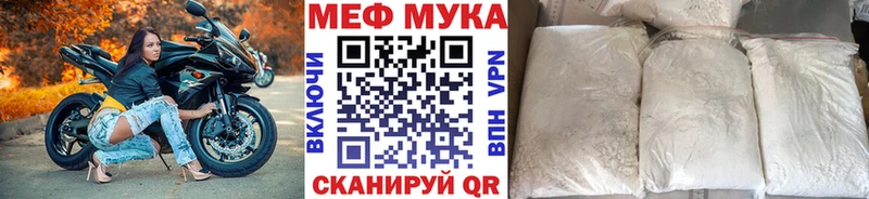 МЯУ-МЯУ мука  Реутов 