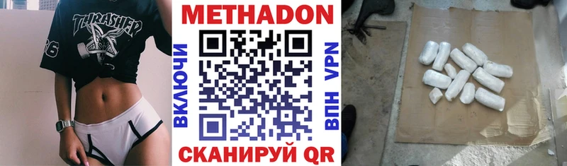 Метадон VHQ blacksprut ТОР Реутов где можно купить наркотик